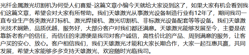 激光切割机厂家-KY开元激光